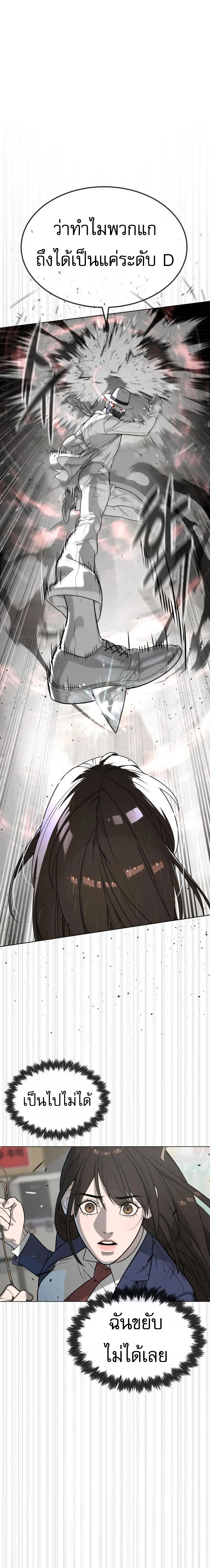 Killer Peter ปีเตอร์โคตรนักฆ่า ตอนที่ 97 page 30