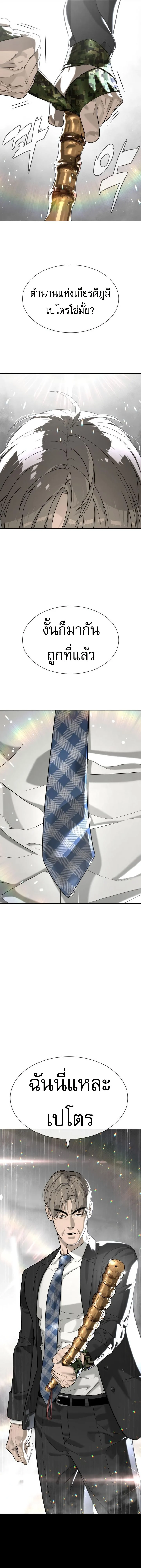 Killer Peter ปีเตอร์โคตรนักฆ่า ตอนที่ 97 page 32