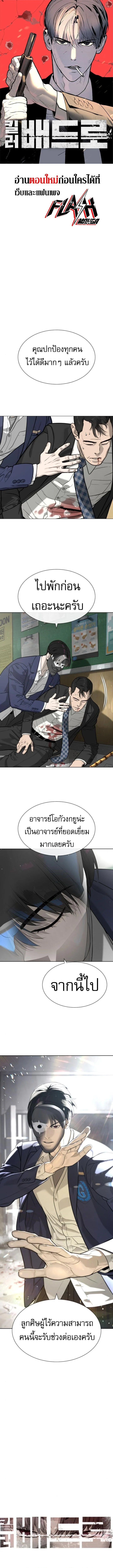Killer Peter ปีเตอร์โคตรนักฆ่า ตอนที่ 99 page 0