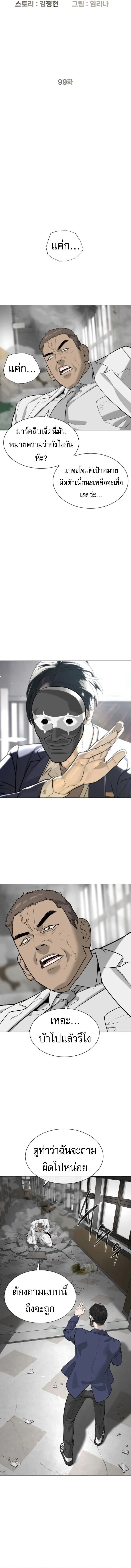 Killer Peter ปีเตอร์โคตรนักฆ่า ตอนที่ 99 page 1