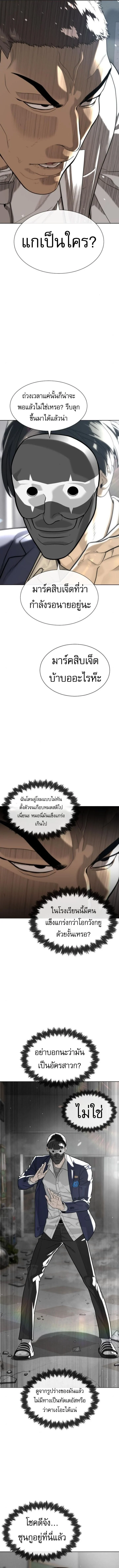Killer Peter ปีเตอร์โคตรนักฆ่า ตอนที่ 99 page 2