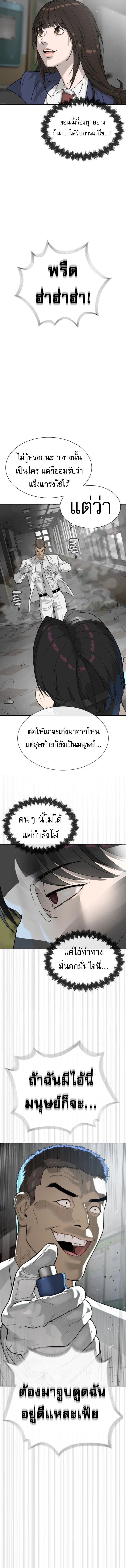 Killer Peter ปีเตอร์โคตรนักฆ่า ตอนที่ 99 page 3