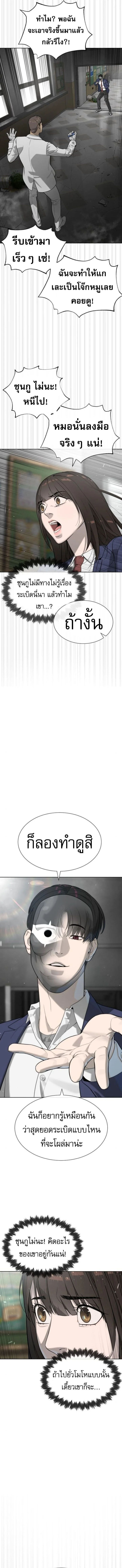 Killer Peter ปีเตอร์โคตรนักฆ่า ตอนที่ 99 page 4