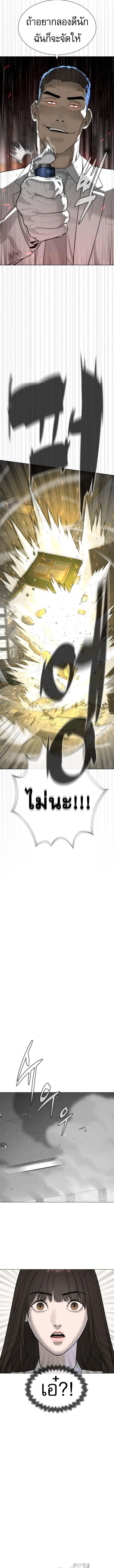 Killer Peter ปีเตอร์โคตรนักฆ่า ตอนที่ 99 page 5