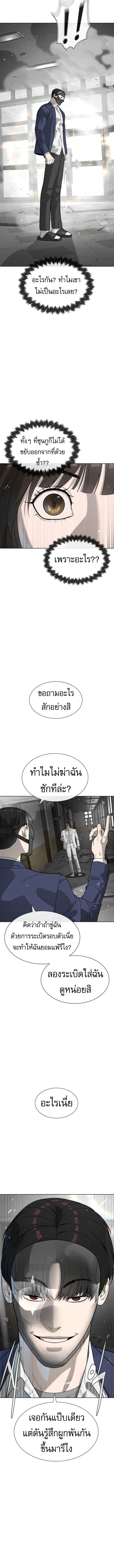 Killer Peter ปีเตอร์โคตรนักฆ่า ตอนที่ 99 page 6