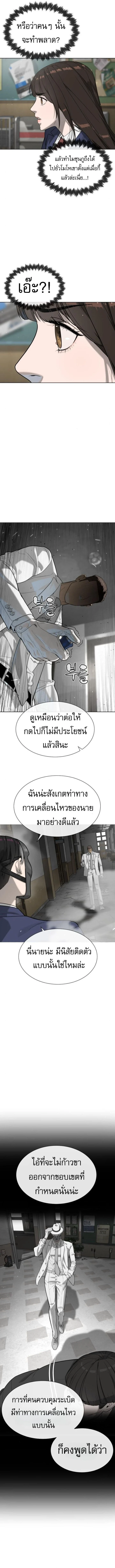 Killer Peter ปีเตอร์โคตรนักฆ่า ตอนที่ 99 page 7