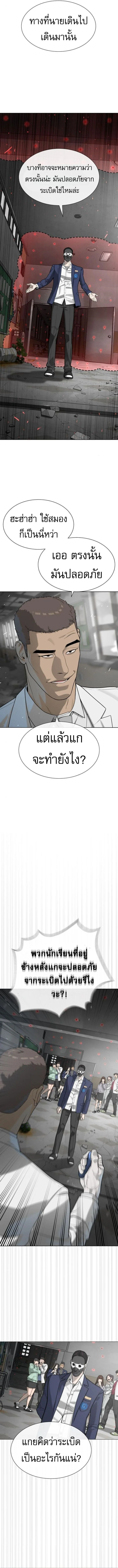 Killer Peter ปีเตอร์โคตรนักฆ่า ตอนที่ 99 page 8