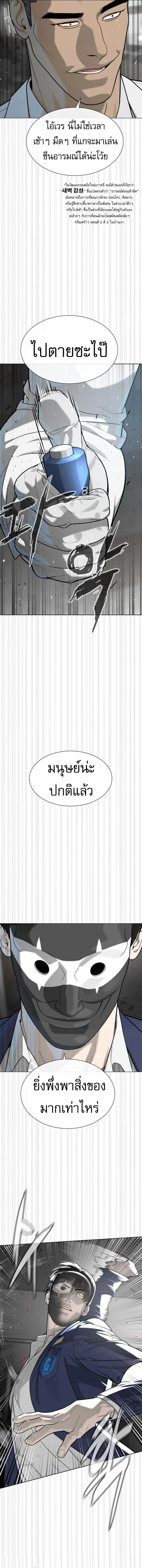 Killer Peter ปีเตอร์โคตรนักฆ่า ตอนที่ 99 page 9