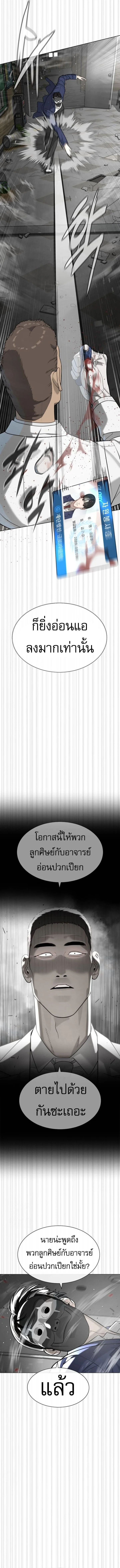 Killer Peter ปีเตอร์โคตรนักฆ่า ตอนที่ 99 page 10