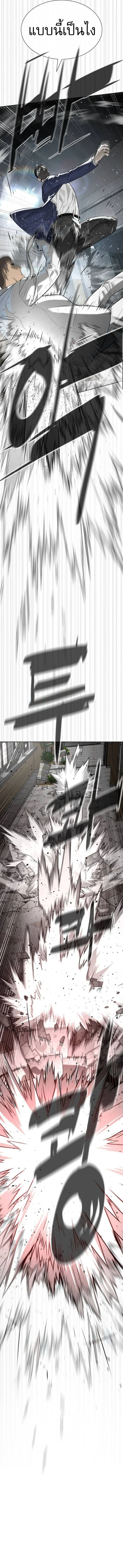 Killer Peter ปีเตอร์โคตรนักฆ่า ตอนที่ 99 page 11