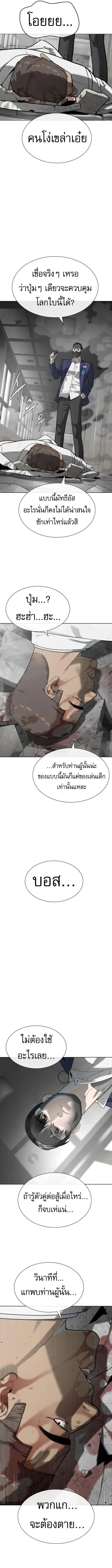 Killer Peter ปีเตอร์โคตรนักฆ่า ตอนที่ 99 page 12