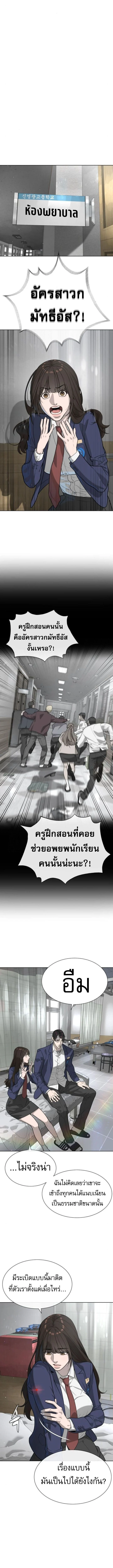 Killer Peter ปีเตอร์โคตรนักฆ่า ตอนที่ 99 page 13