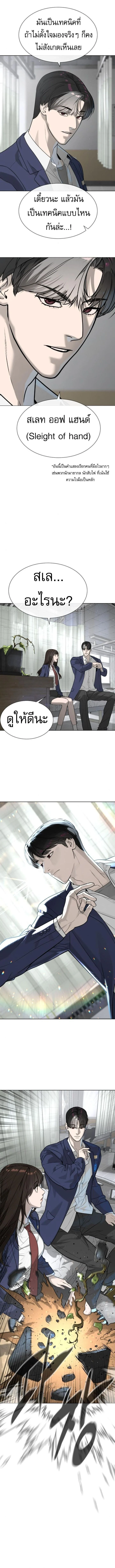 Killer Peter ปีเตอร์โคตรนักฆ่า ตอนที่ 99 page 14