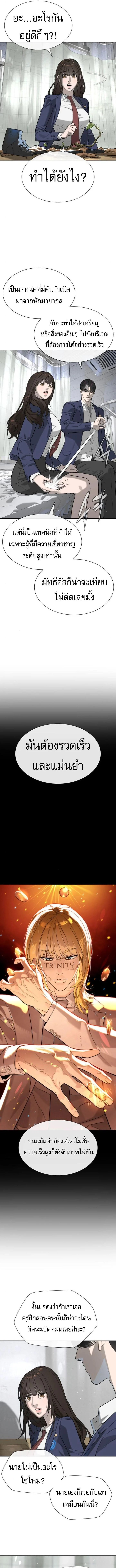 Killer Peter ปีเตอร์โคตรนักฆ่า ตอนที่ 99 page 15