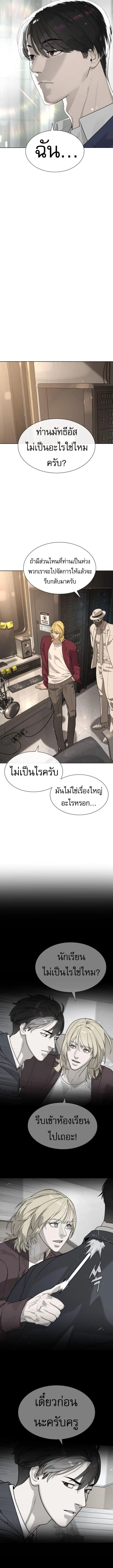 Killer Peter ปีเตอร์โคตรนักฆ่า ตอนที่ 99 page 16
