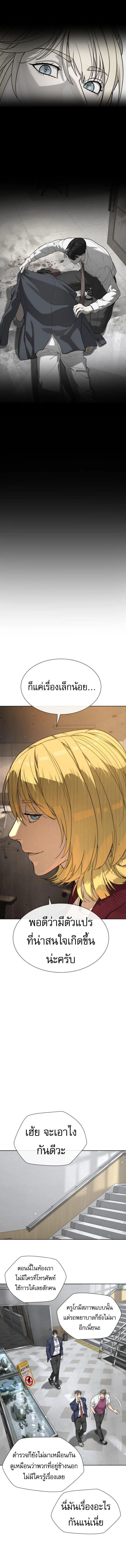 Killer Peter ปีเตอร์โคตรนักฆ่า ตอนที่ 99 page 17
