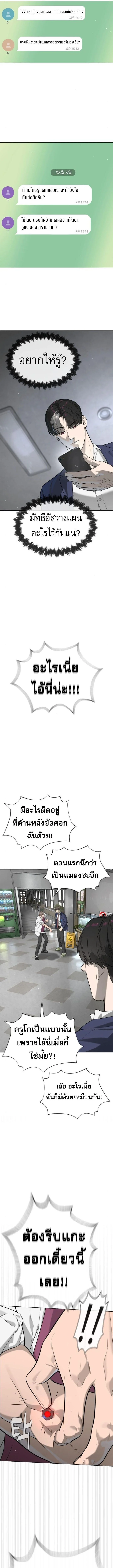 Killer Peter ปีเตอร์โคตรนักฆ่า ตอนที่ 99 page 19