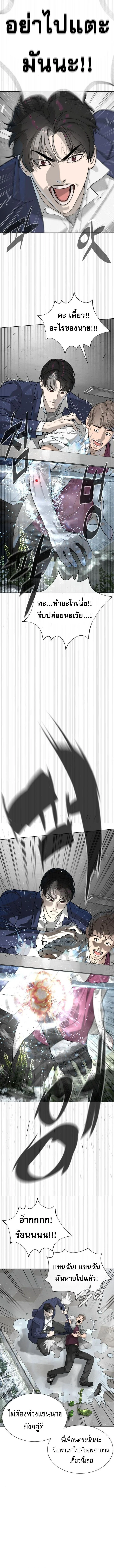 Killer Peter ปีเตอร์โคตรนักฆ่า ตอนที่ 99 page 20