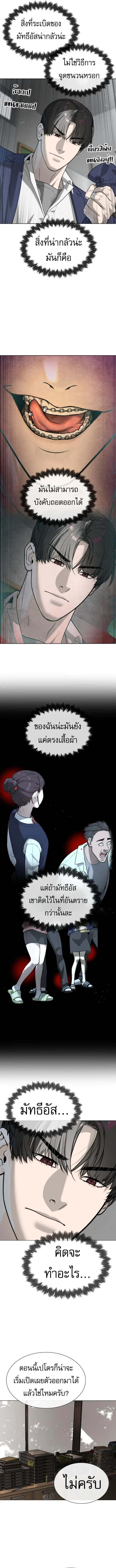 Killer Peter ปีเตอร์โคตรนักฆ่า ตอนที่ 99 page 21
