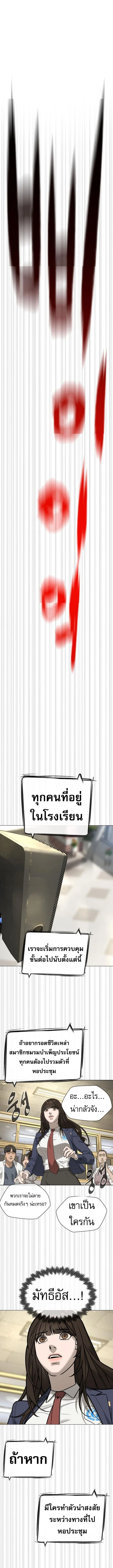 Killer Peter ปีเตอร์โคตรนักฆ่า ตอนที่ 99 page 23