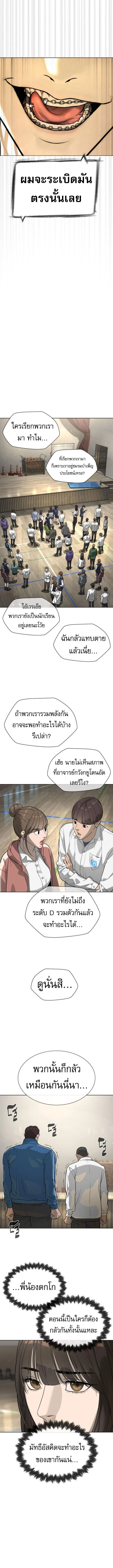 Killer Peter ปีเตอร์โคตรนักฆ่า ตอนที่ 99 page 24