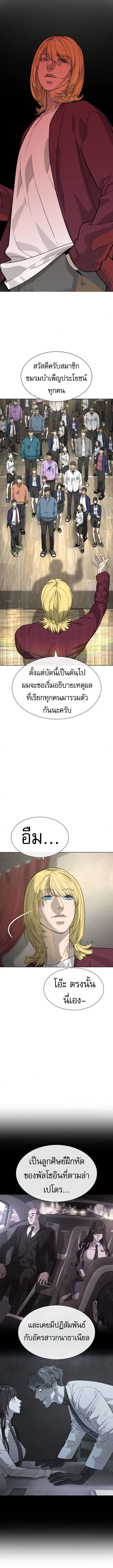 Killer Peter ปีเตอร์โคตรนักฆ่า ตอนที่ 99 page 26