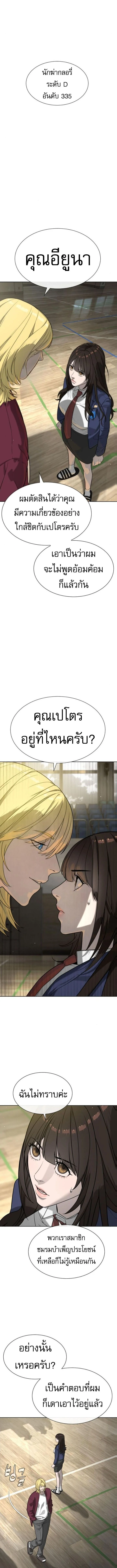 Killer Peter ปีเตอร์โคตรนักฆ่า ตอนที่ 99 page 27