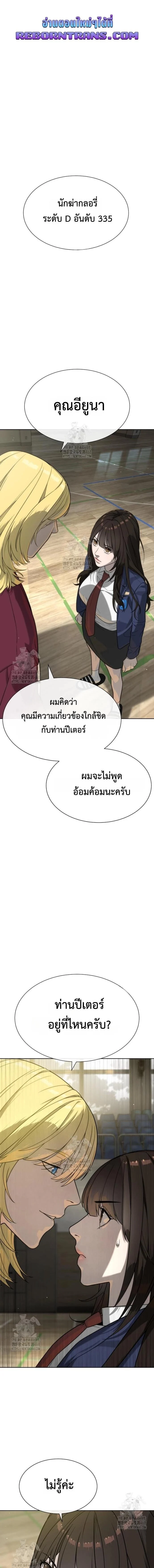 Killer Peter ปีเตอร์โคตรนักฆ่า ตอนที่ 100 page 0
