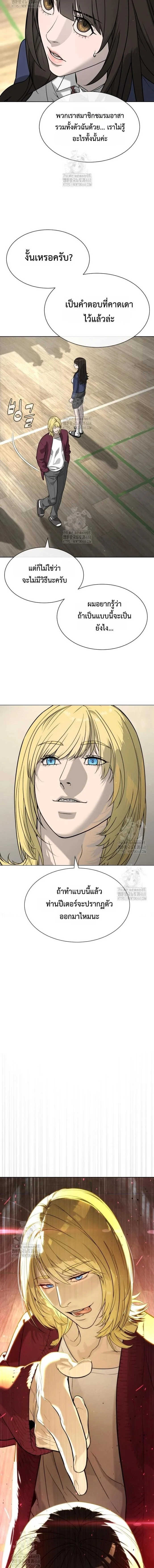 Killer Peter ปีเตอร์โคตรนักฆ่า ตอนที่ 100 page 1