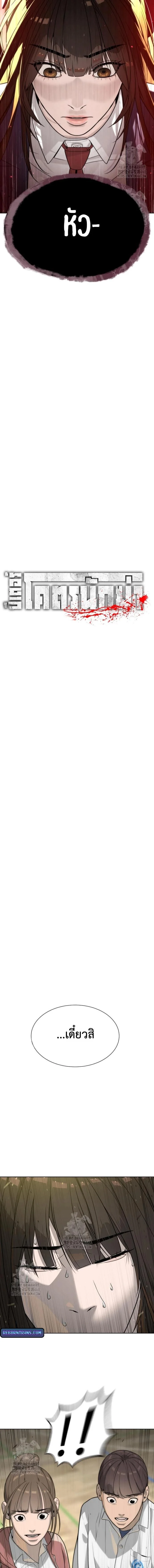 Killer Peter ปีเตอร์โคตรนักฆ่า ตอนที่ 100 page 2