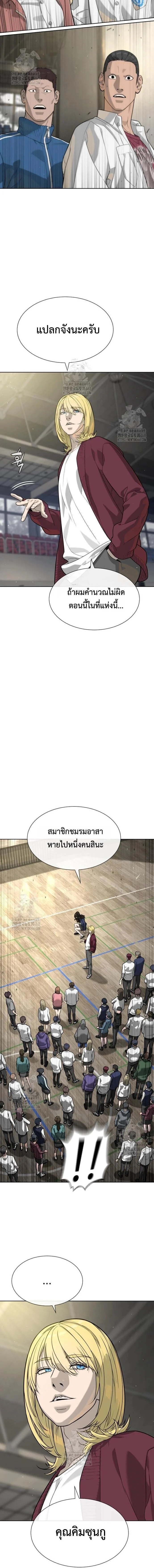 Killer Peter ปีเตอร์โคตรนักฆ่า ตอนที่ 100 page 3