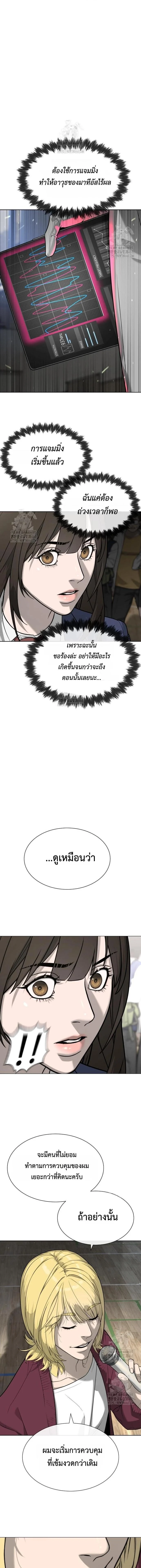 Killer Peter ปีเตอร์โคตรนักฆ่า ตอนที่ 100 page 8