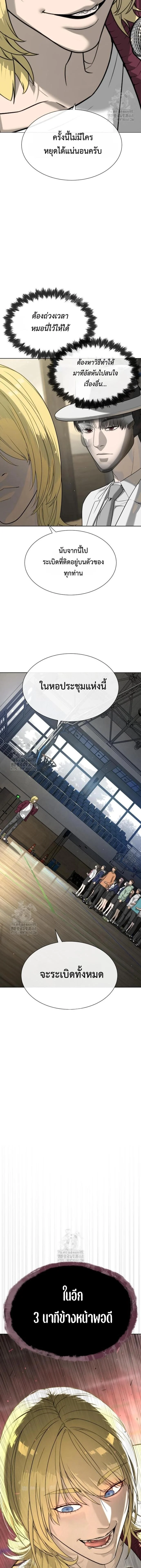 Killer Peter ปีเตอร์โคตรนักฆ่า ตอนที่ 100 page 9