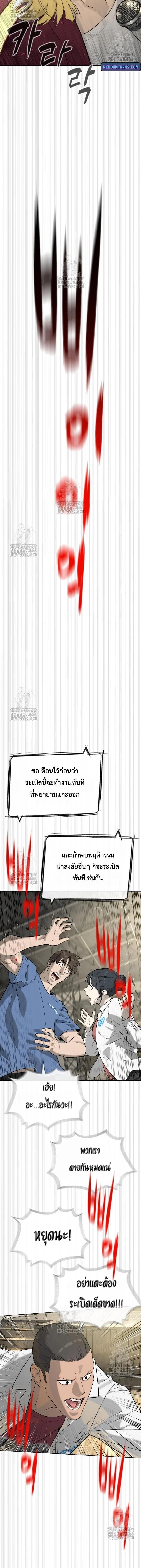 Killer Peter ปีเตอร์โคตรนักฆ่า ตอนที่ 100 page 10