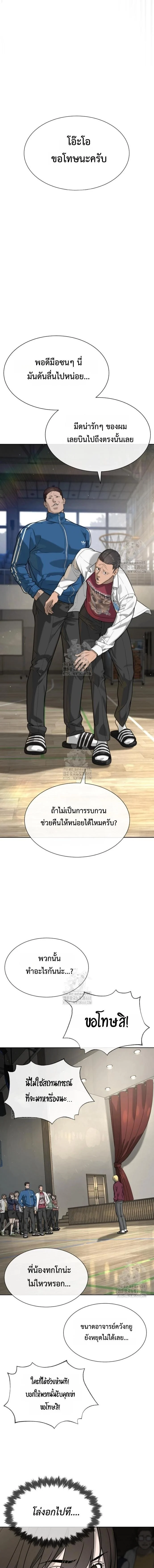 Killer Peter ปีเตอร์โคตรนักฆ่า ตอนที่ 100 page 15