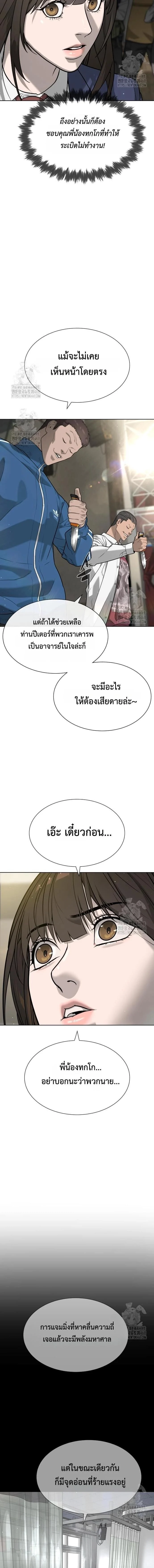 Killer Peter ปีเตอร์โคตรนักฆ่า ตอนที่ 100 page 16