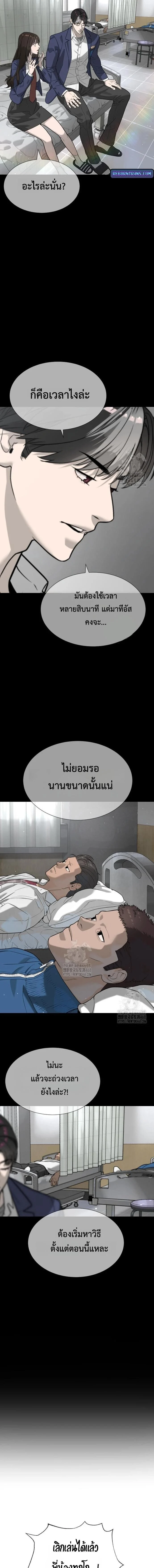 Killer Peter ปีเตอร์โคตรนักฆ่า ตอนที่ 100 page 17