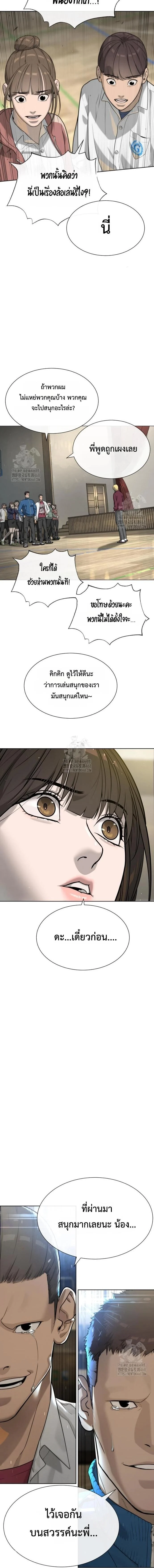 Killer Peter ปีเตอร์โคตรนักฆ่า ตอนที่ 100 page 18