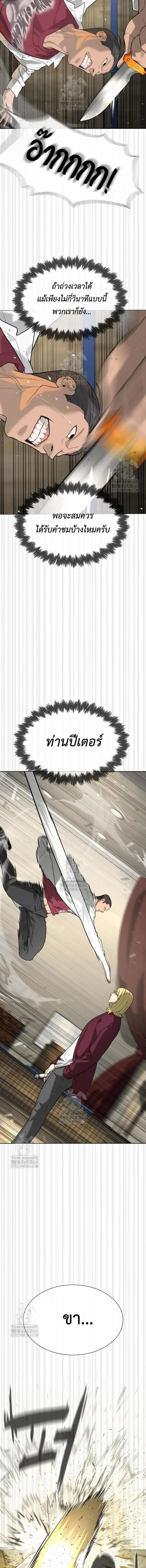 Killer Peter ปีเตอร์โคตรนักฆ่า ตอนที่ 100 page 20