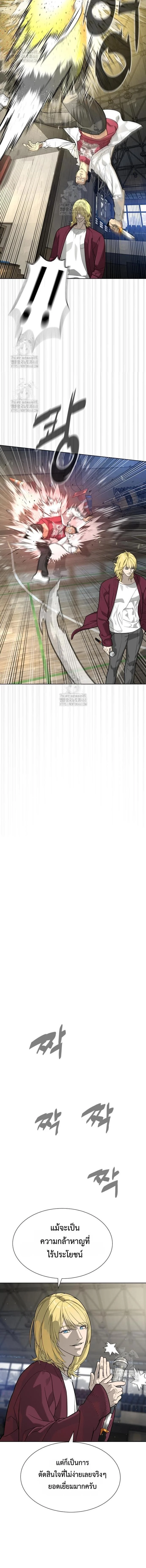Killer Peter ปีเตอร์โคตรนักฆ่า ตอนที่ 100 page 21