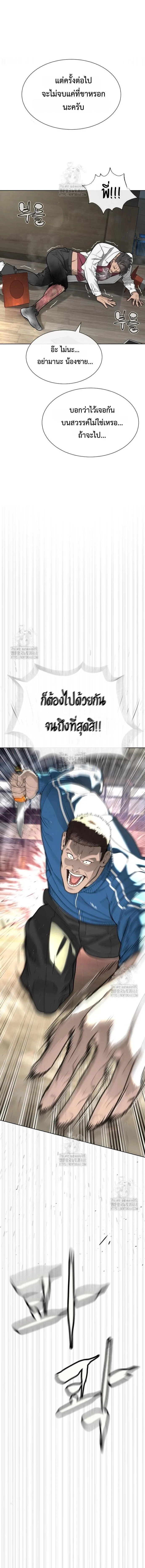 Killer Peter ปีเตอร์โคตรนักฆ่า ตอนที่ 100 page 22