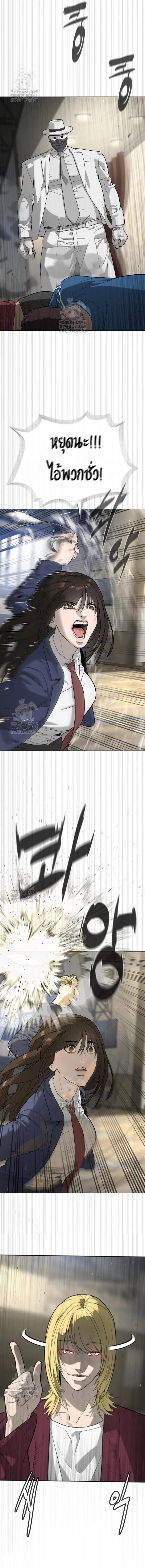 Killer Peter ปีเตอร์โคตรนักฆ่า ตอนที่ 100 page 24