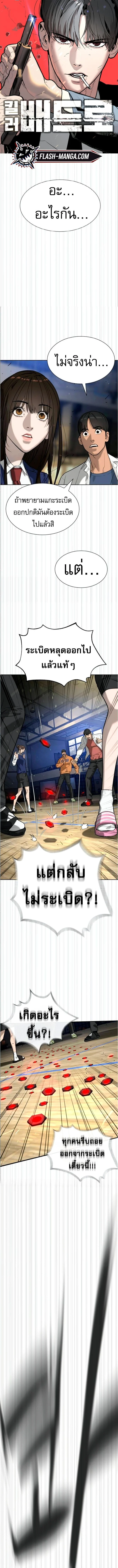 Killer Peter ปีเตอร์โคตรนักฆ่า ตอนที่ 101 page 0