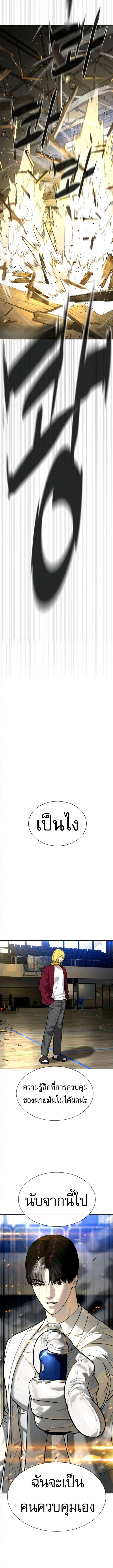 Killer Peter ปีเตอร์โคตรนักฆ่า ตอนที่ 101 page 1