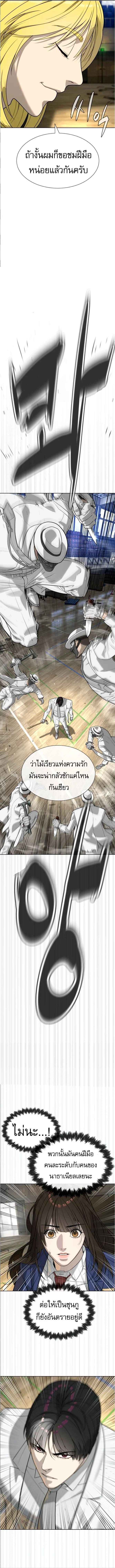 Killer Peter ปีเตอร์โคตรนักฆ่า ตอนที่ 101 page 5