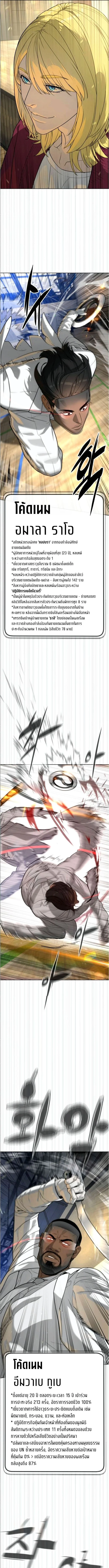 Killer Peter ปีเตอร์โคตรนักฆ่า ตอนที่ 101 page 6