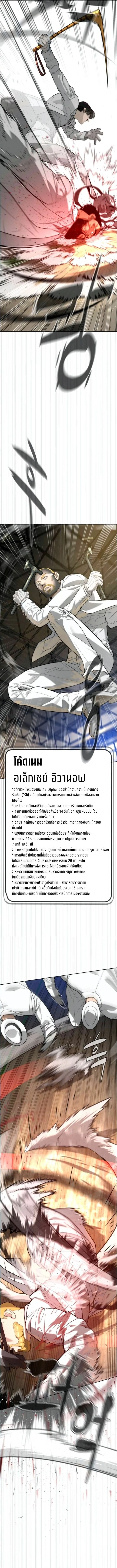 Killer Peter ปีเตอร์โคตรนักฆ่า ตอนที่ 101 page 7