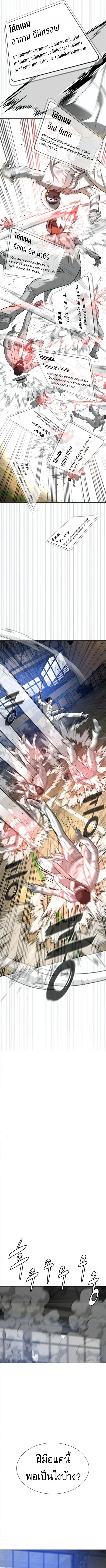 Killer Peter ปีเตอร์โคตรนักฆ่า ตอนที่ 101 page 8