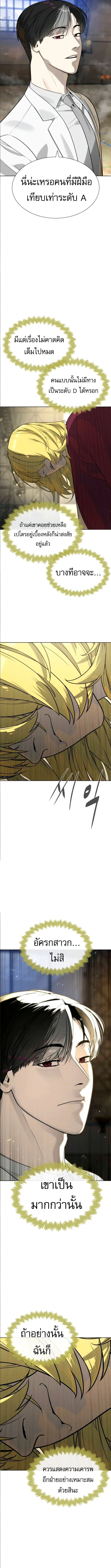 Killer Peter ปีเตอร์โคตรนักฆ่า ตอนที่ 101 page 9