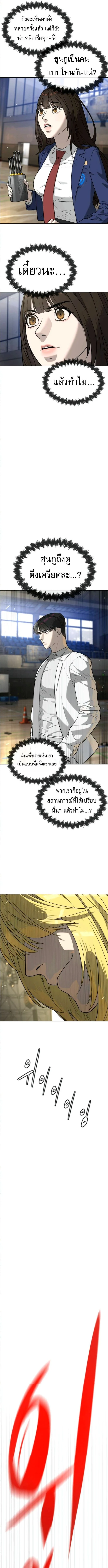 Killer Peter ปีเตอร์โคตรนักฆ่า ตอนที่ 101 page 10